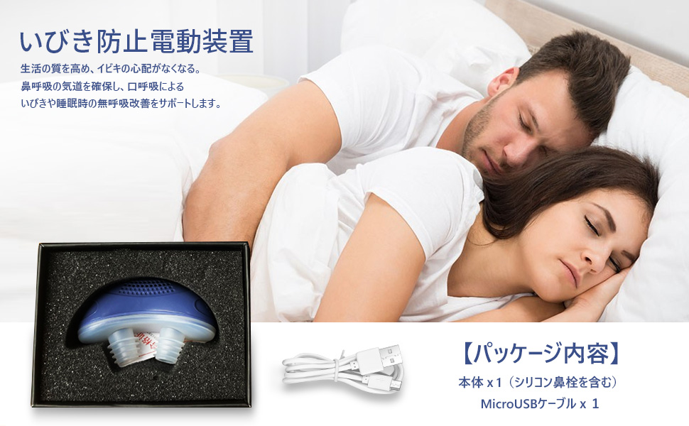 Amazon.co.jp: 【2025 改良】いいびき防止グッズ 電動ノーズクリップ